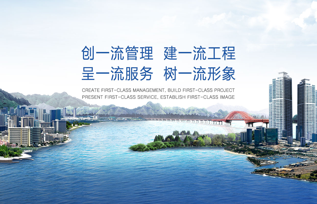 汕頭市達(dá)濠建筑總公司，達(dá)濠建筑總公司，達(dá)濠建筑，汕頭市建筑總公司